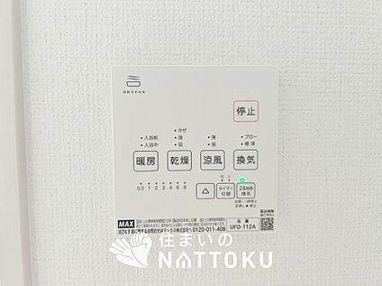 浴室暖房換気乾燥機リモコン