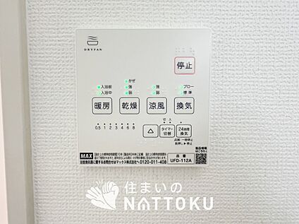 浴室暖房換気乾燥機リモコン