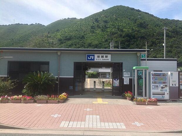 ＪＲ赤穂線「坂越駅」（約400m）