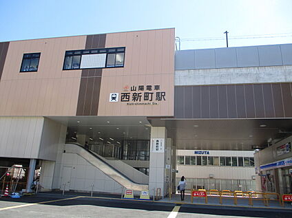 山陽電鉄本線「西新町駅」 720ｍ(徒歩9分)