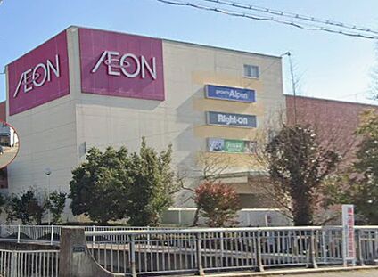 イオン加西北条店 940ｍ(徒歩12分)