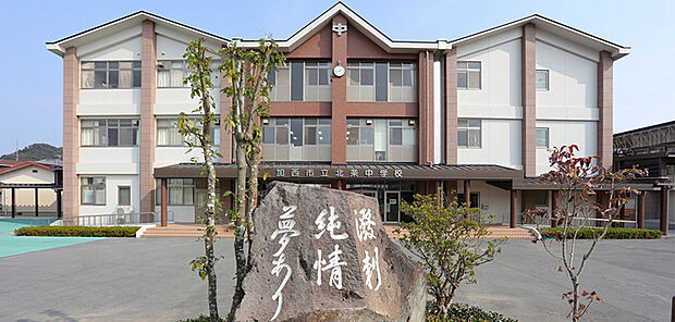加西市立北条中学校（約720m）
