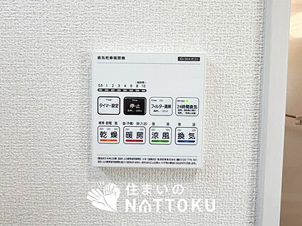 浴室暖房乾燥機リモコン
