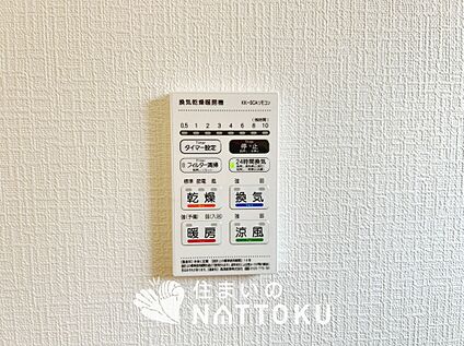 浴室暖房換気乾燥機リモコン
