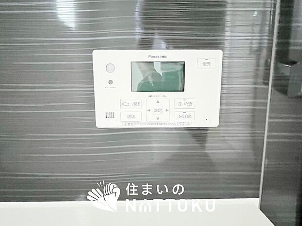【給湯器リモコン】温度調整機能はもちろん、見やすいボタン配置でお湯はり・追い炊きが簡単操作可能です。