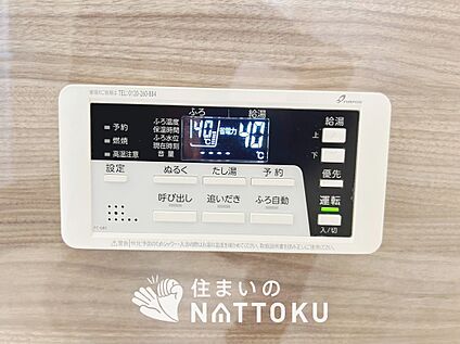 給湯器リモコン