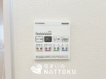 浴室暖房乾燥機リモコン