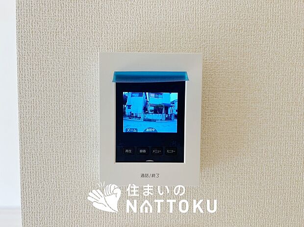 【TVモニター付インターホン】録画機能付きで、自動録画のほか、手動録画もできます。
受話、呼出音量の調整、明るさ調整が可能です。また、来訪者をズーム機能でズームアップして確認できます。