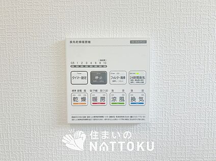 浴室暖房換気乾燥機リモコン