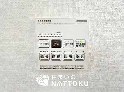 浴室暖房換気乾燥機リモコン