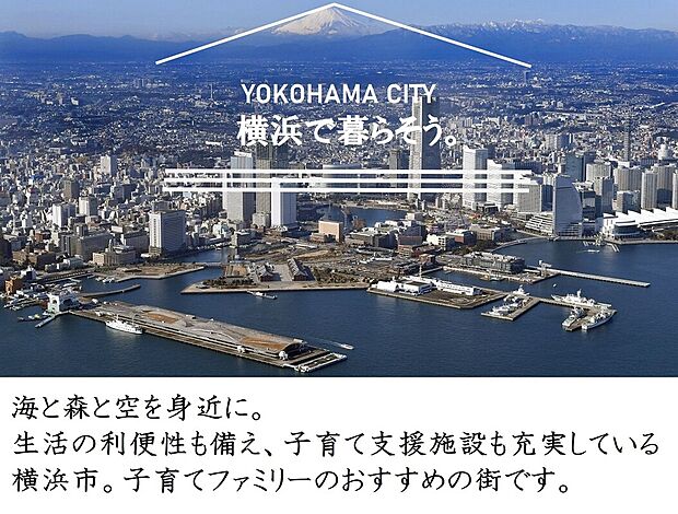 都心へのアクセス良好！人気の横浜エリアのデザイン住宅。
