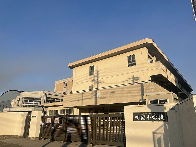 【学校】松山市立味酒小学校