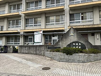 小野中学校 徒歩1000m