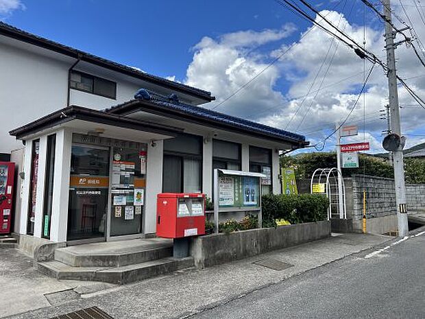 松山正円寺郵便局