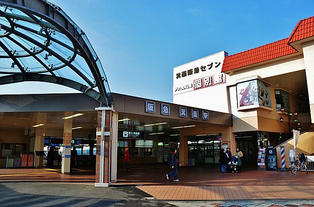 阪急箕面線「箕面」駅（約1,100m）