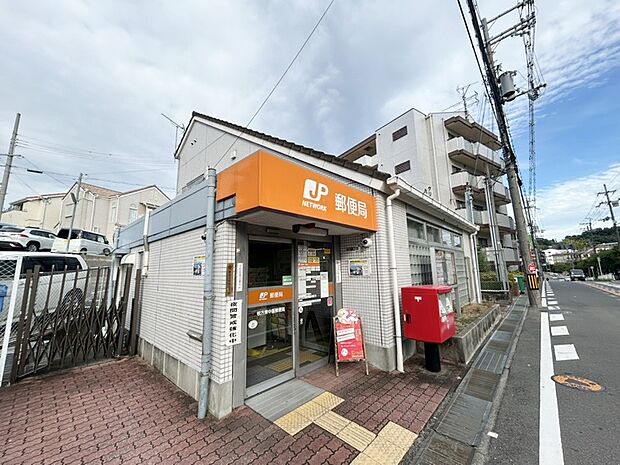 枚方東中振郵便局