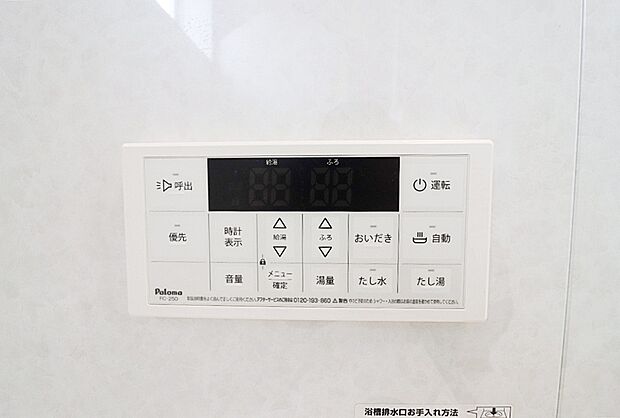 【【追い焚き機能】】■冷え込む冬は特に嬉しい追い焚き機能完備。いつでも温かいお湯に浸かって一日の疲れを癒すことができます。