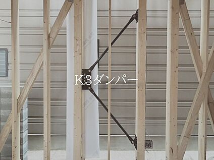 【K3ダンパー採用】