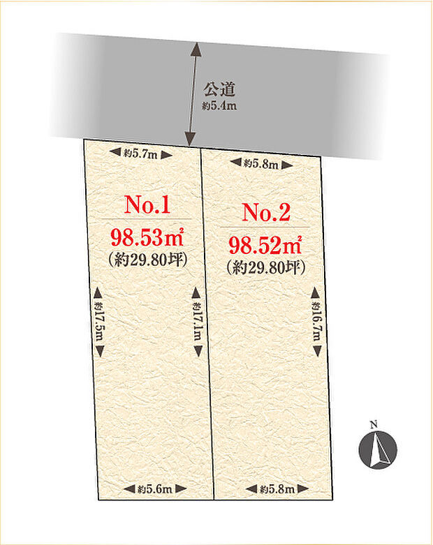 No.1区画　6,600万円　98.53m2
No.2区画　6,600万円　98.52m2
※価格改定：11月13日～