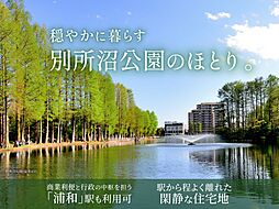 JR京浜東北・根岸線「浦和」駅 徒歩19分
