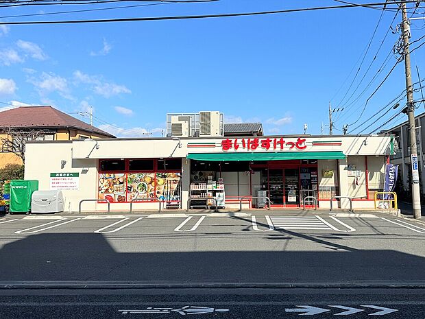 まいばすけっと 石神井町7丁目店