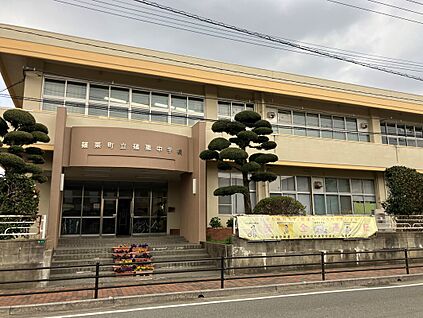 篠栗町立篠栗中学校 約180～190ｍ(徒歩約3分)