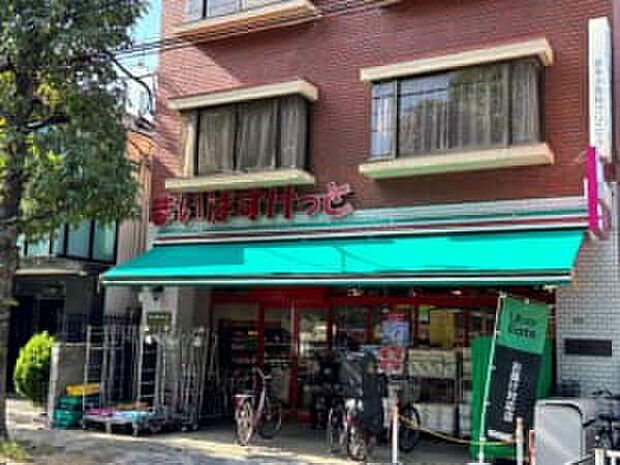 まいばすけっと目黒八雲4丁目店（約320m）