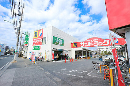 サンドラッグ　恋ヶ窪店 約260m