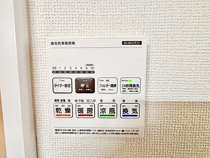【浴室乾燥機】