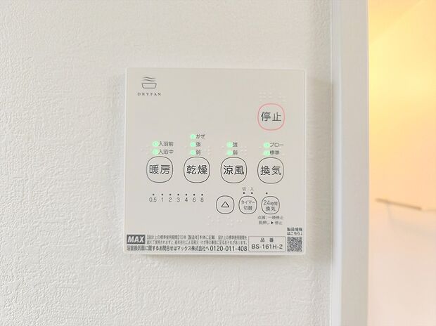 【浴室乾燥機】浴室乾燥機付。梅雨や雨の日のお洗濯に大活躍します！
