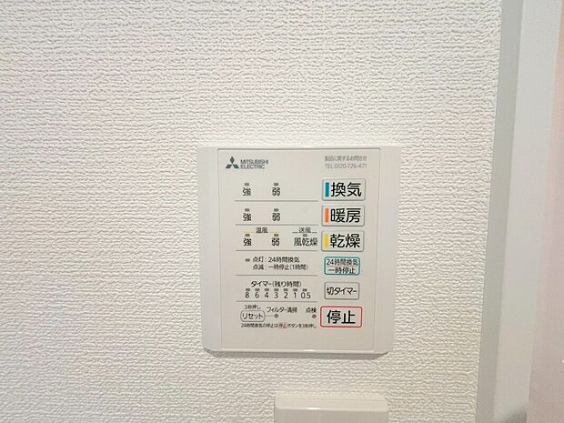 【浴室乾燥機】浴室乾燥機付。梅雨や雨の日のお洗濯に大活躍します！
