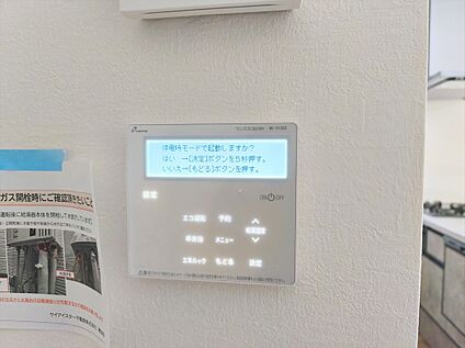 【オートバス】