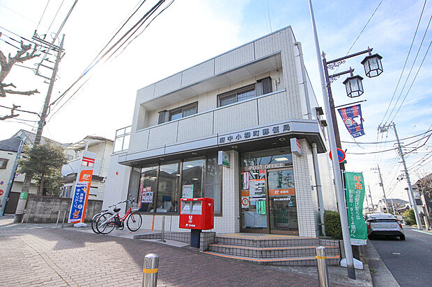 府中小柳町郵便局