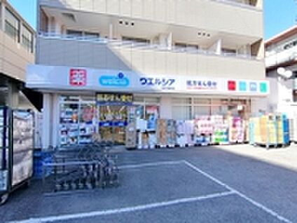 ウェルシア日野万願寺店 約1133ｍ