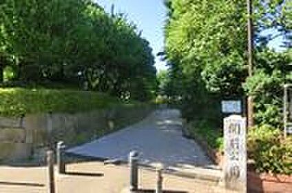 関前公園 約600ｍ