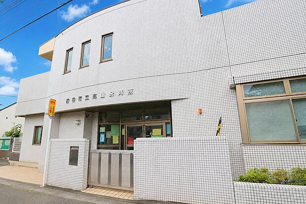 府中市立北山保育所