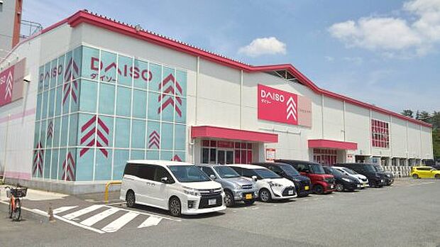 DAISO 八幡小嶺台店