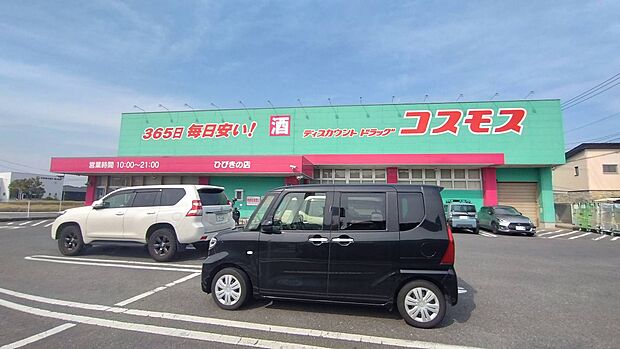 ディスカウントドラッグコスモスひびきの店