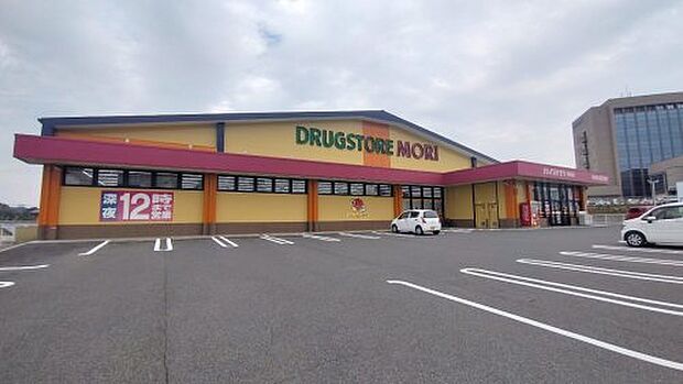 ドラッグストアモリ 岡垣店