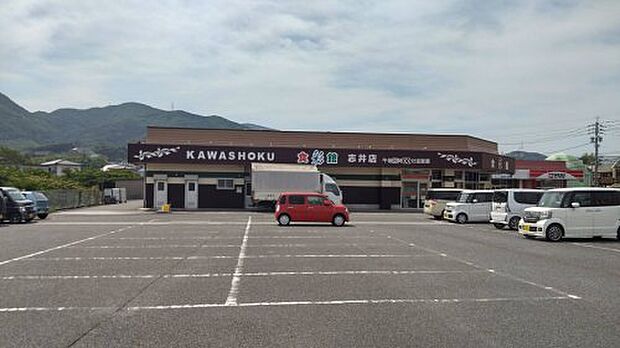 食彩館KAWASHOKU(カワショク) 志井店