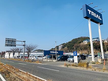 スーパーセンタートライアル 水巻店 徒歩1706m