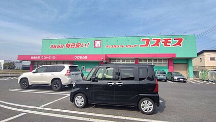ディスカウントドラッグコスモスひびきの店 徒歩3087m