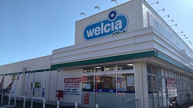 ウエルシアプラス小倉貫店