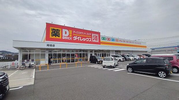 ダイレックス 岡垣店