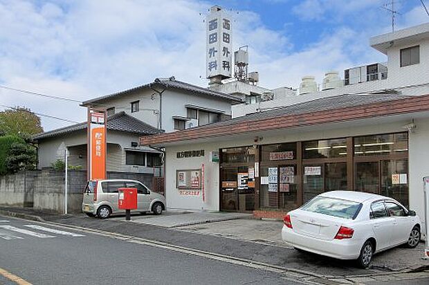 直方頓野郵便局