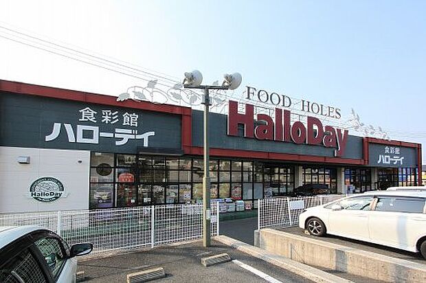 ハローデイ下上津役店