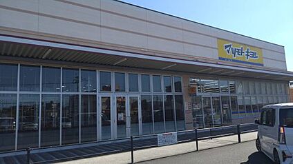 ドラッグストアマツモトキヨシ 曽根店 徒歩1753m