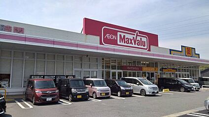 マックスバリュ上の原店 徒歩1163m