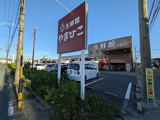 生鮮館やまひこ尾張旭店