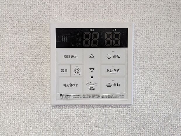 【オートバス】施工例